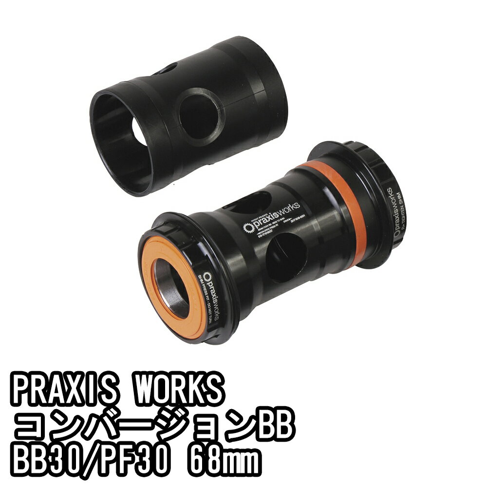 PRAXIS WORKS コンバージョンBB BB30/PF30 68mm