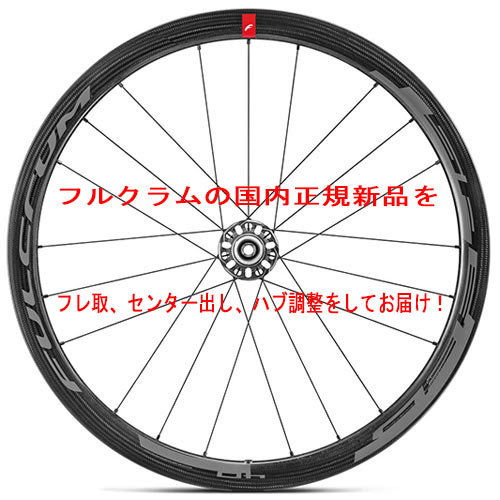 楽天市場】フルクラム ディスク ホイールの通販 楽天市場】フルクラム ディスク ホイールの通販