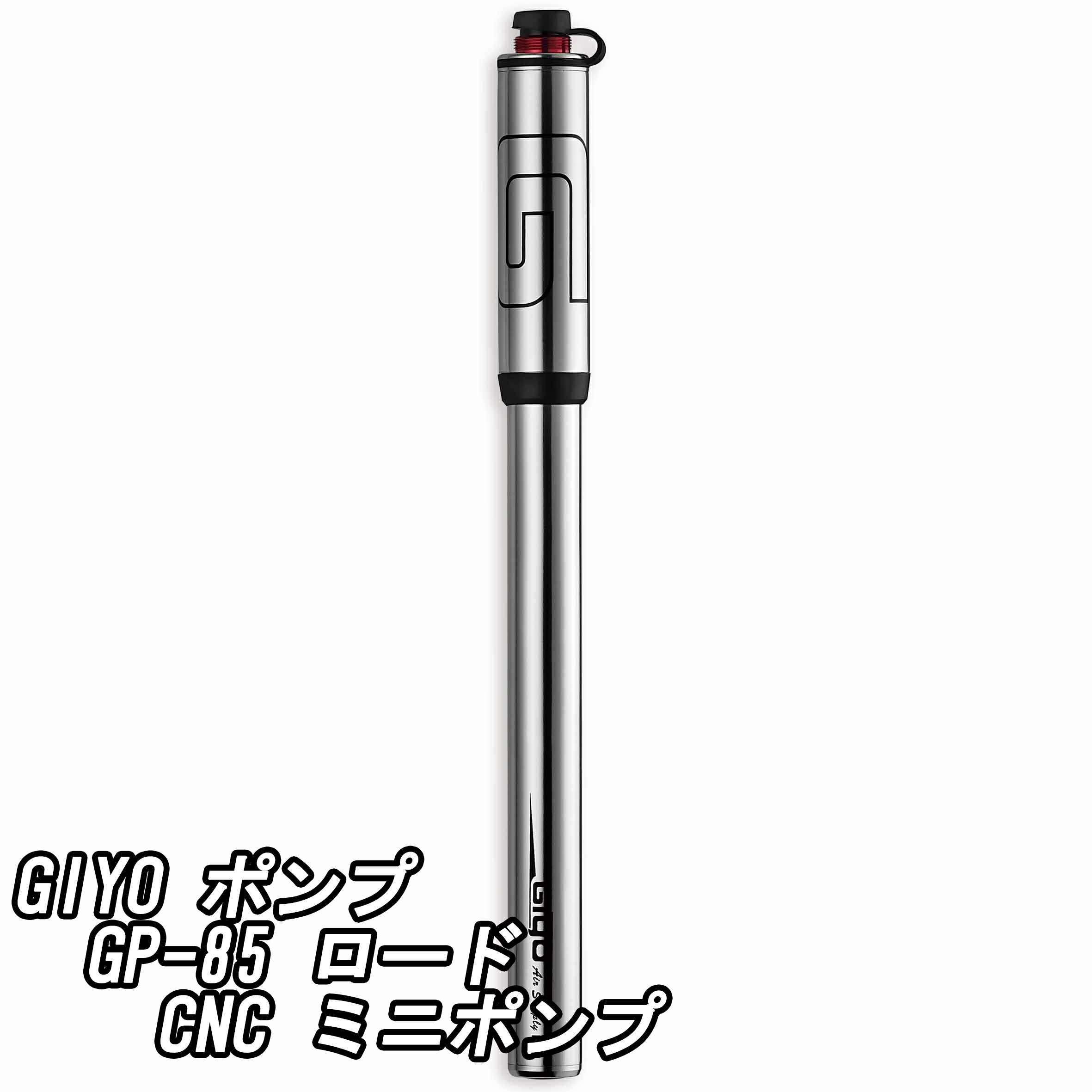 GIYO ポンプ GP-85I ロード CNC ミニポンプ