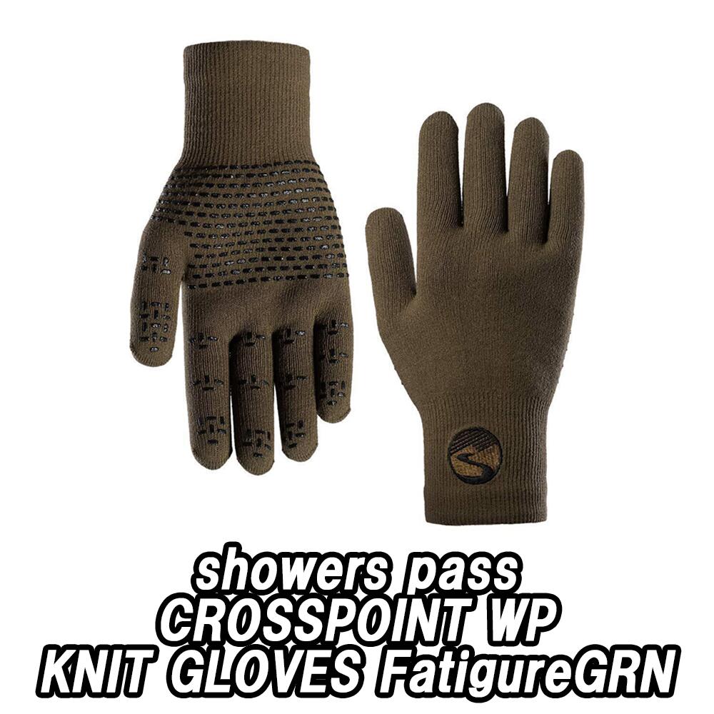 【11/10は「5倍！」Wエントリーで更にポイントUP】showerspass CROSSPOINT WP KNIT GLOVES FatigureGRN シャワーズパス