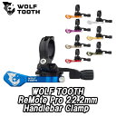 【8/6は「2倍!」エントリーでポイントUP】WOLF TOOTH ReMote Pro 22.2mm Handlebar Clamp ウルフトゥース コンポーネンツ(4)