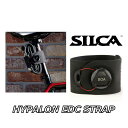 【7/20は「4倍!」エントリーでポイントUP】SILCA シリカ HYPALON EDC STRAP ハイパロン EDC ストラップ 0850005186809