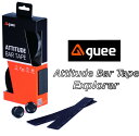 【7/18は「最大4倍!」エントリーでポイントUP】Guee Attitude bar tape EXPBK Explorer Black グイー アティチュード バーテープ エクスプローラーブラック