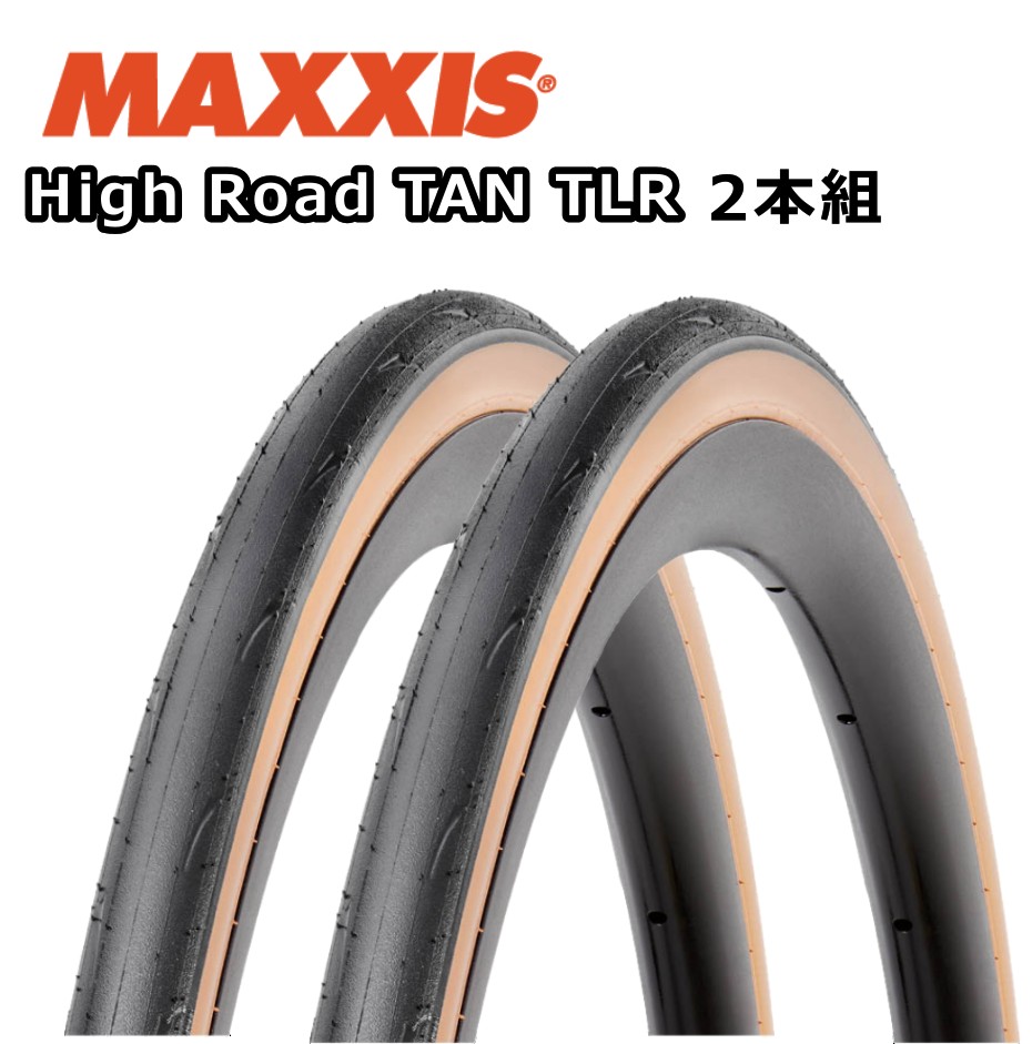 ��12/25�ϡ�13�ܡ���W����ȥ꡼�ǹ��˥ݥ����UP��MAXXIS �ޥ����� High Road Tan Wall 700 x 25C TRL 2���� �ϥ�...