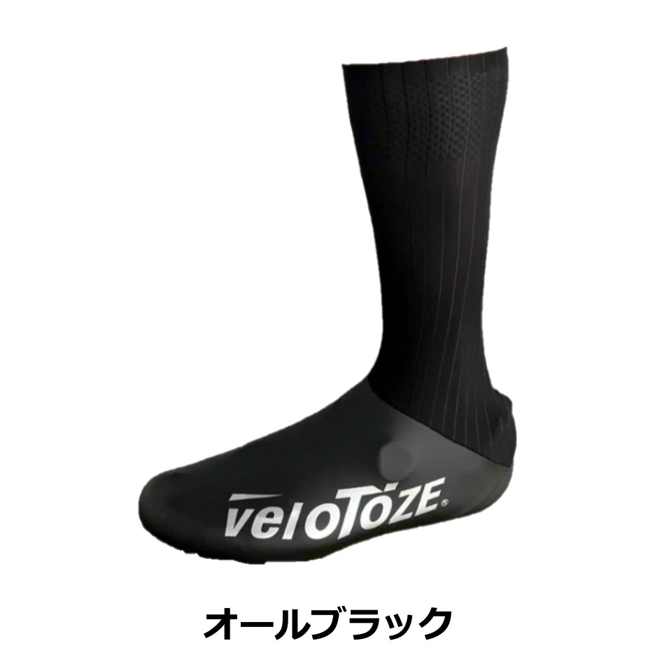 【10/10は「4倍！」エントリーでポイントUP】Velotoze（ヴェロトーゼ）AERO SHOES ...