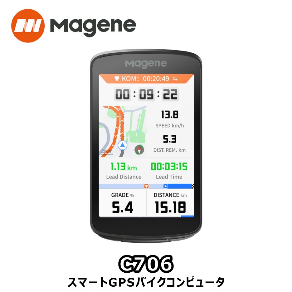 C706スマートGPSバイクコンピュータ フラッグシップ・競技志向モデル フラッグシップモデルにふさわしい、オールラウンドな競技向けバイクコンピューター。 デュアルバンド対応の5GNSSチップセットにより、どんな環境でも素早く正確に現在地を捉えます。 フリーライドを含むあらゆる走行シーンに対応したClimbProと、Stravaセグメント連携で、自分の限界に挑み続ける走りをサポートします。 12色に光るスターリング（イルミネーションライン）、13言語対応の音声ガイダンス、 質感の高いメタルマウント、電子ベルと、細部までこだわり抜いた設計。 機能性とライディング体験のどちらも妥協しない、一台です。 【特徴】 ・3.3インチタッチスクリーン＋5ボタン操作 ・デュアルバンド5衛星測位（GPS/Beidou/Glonass/Galileo/QZSS） ・フリーライド対応ClimbPro（周辺クライム自動検出） ・音声案内（13言語対応）・電子ベル搭載 ・DJI・Insta360アクションカメラ連携 ・Star Ring（12色イルミネーションライン）搭載 ・バッテリー駆動時間：17～25時間 / 重量：111g ・IPX7防水 【基本仕様】 Wi-Fi, Bluetooth 5.0, ANT+ 対応 内部ストレージ：8GB 充電ポート：Type-C 動作温度：-10℃～50℃ 保証期間：アクティベートから1年間（本体以外は3か月） 付属品：ケース、強化ガラスフィルム、充電ケーブル、ステムマウント、ストラップ、取扱説明書