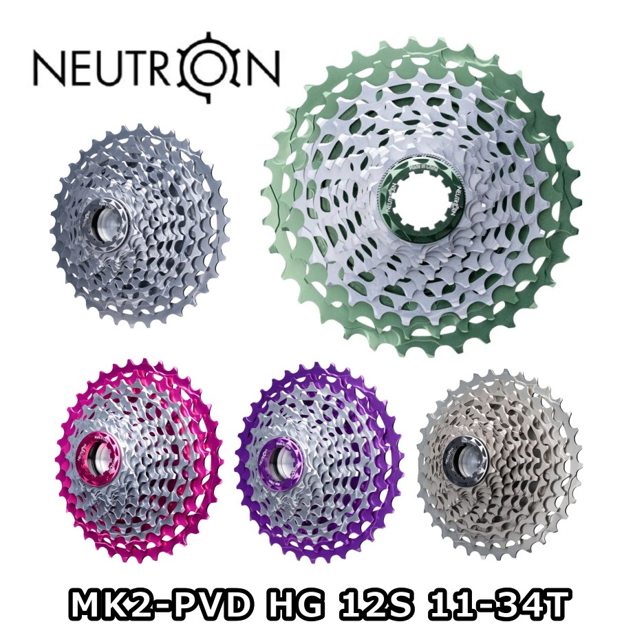 【8/25は「4倍！」エントリーでポイントUP】Neutron Components ニュートロン コンポーネント MK2-PVD HG 12S 11-34T カセットスプロケット