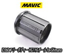 【2/5は「4倍！」エントリーでポイントUP】MAVIC INSTANT DRIVE 360 Shimano HG11/12 Freebody マビック インスタントドライブ360 シマノHG 11/12スピード フリーボディー【国内正規品】