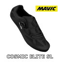 【国内正規品】MAVIC COSMIC ELITE SL - BLACK マヴィック コスミック エリート SL ブラック シューズ