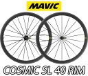 【4/30は「4倍！」エントリーでポイントUP】【新品 国内正規品】MAVIC COSMIC SL 40 RIM F/R PAIR WHEEL SET コスミック エスエル 40mm リム 前後ホイールセット ペア