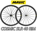 【5/1は「3倍!」エントリーでポイントUP】【新品・国内正規品】MAVIC COSMIC SLR 40 RIM F/R PAIR WHEEL SET マビック...