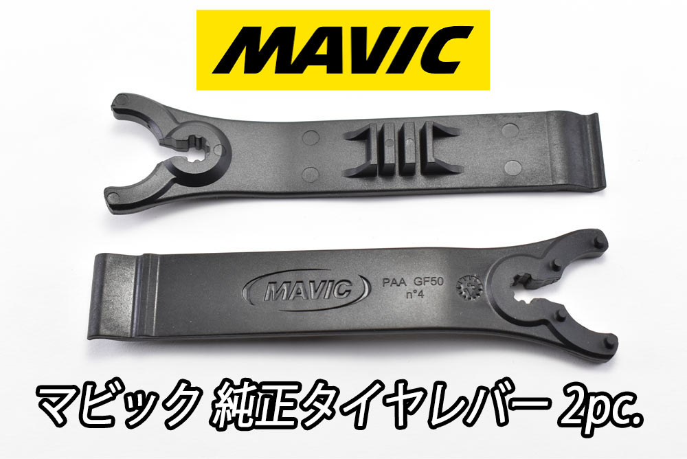 MAVIC TIRE LEVER 2pc Multifunction adjustment wrench マビック タイヤレバー 2本入り マルチファンクションアジャストメントレンチ