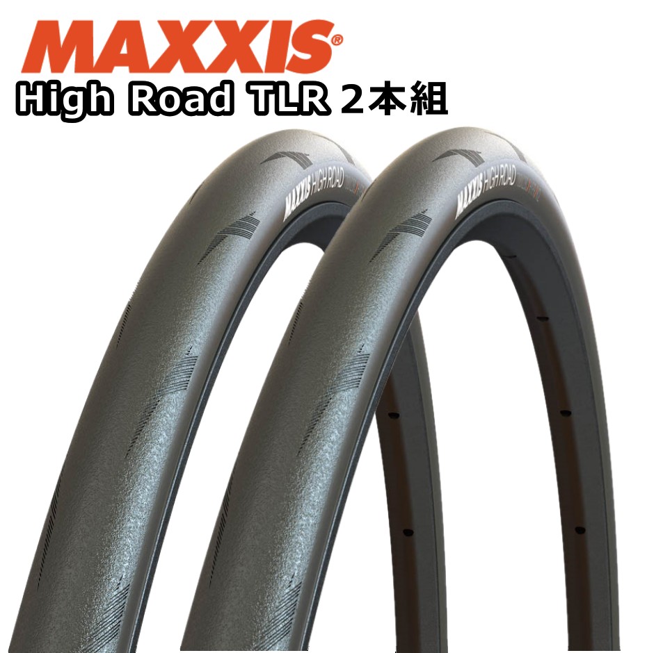 MAXXIS HIGH ROAD SL 700x28C クリンチャー 2本セット MAXXIS ( マキシス ) クリンチャータイヤ HIGH ROAD SL ( ハイ ロード