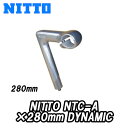 NITTO NTC-A 26L 280mm DYNAMIC STEM 日東 ロードレース用ステム