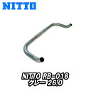 【8/18は「最大4倍!」エントリーでポイントUP】NITTO RB-018 日東 アーバンサイクル用バー