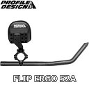 【7/15は「4倍!」エントリーでポイントUP】PROFILE DESIGN FLIP ERGO/52A 340mm RHFL52341 プロファイルデザイン フリップ エルゴ エアロバー TTバー アルミニウム 1068840001