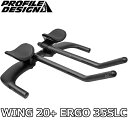 【7/15は「4倍!」エントリーでポイントUP】PROFILE DESIGN WING 20C+ ERGO 35SLC 420mm 400mm RHW20CC421 プロファイルデザイン ウィング ブルホーンバー エルゴ エアロバー TTバー カーボン 1051850001