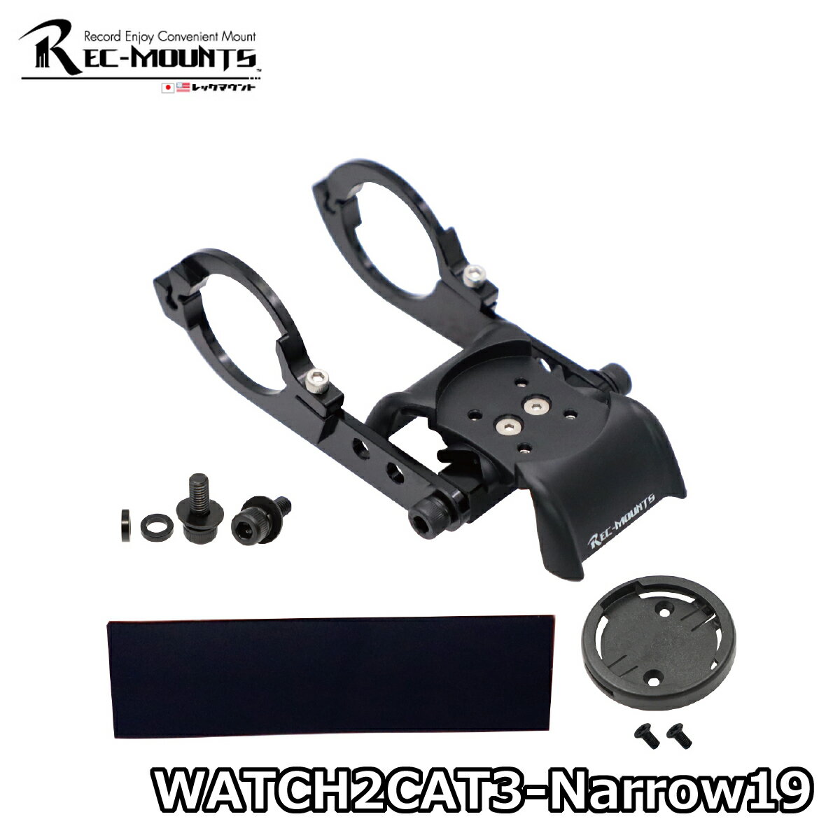 REC-MOUNTS WATCH2CAT3-Narrow19 Watch & Cycle Computer Mount レックマウント ウォッチ & サイクルコンピューターマウント 両持ちナロータイプ [CATEYE AVVENTURA キャットアイ アヴェントゥ…