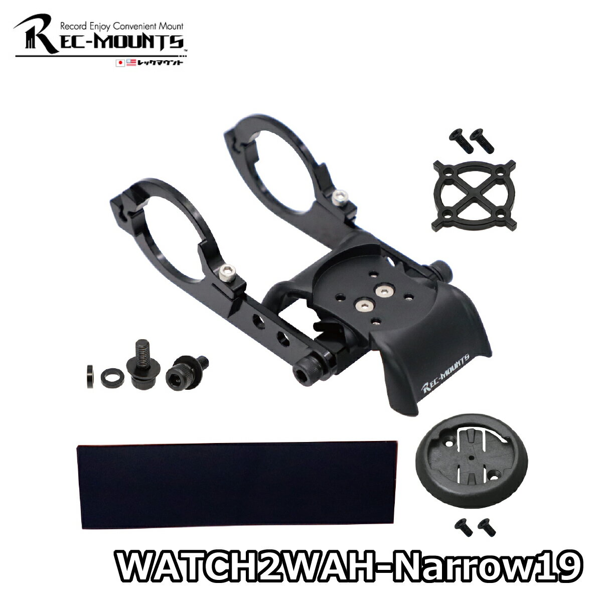 【5/20は 4倍 エントリーでポイントUP】REC-MOUNTS WATCH2WAH-Narrow19 Watch & Cycle Computer Mount レックマウント ウォッチ & サイクルコンピューターマウント 両持ちナロータイプ [Wahoo/…