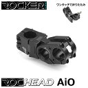 【5/1は「3倍!」エントリーでポイントUP】ROCKER PARTS RocHead AiO STEM 90mm φ31.8mm ロッカーパーツ ロックヘッド...