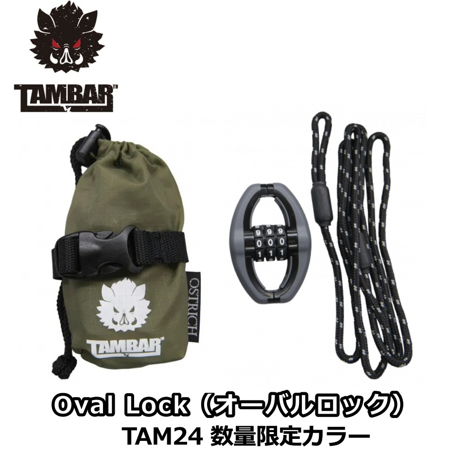 NIKKO TAMBAR ニッコー タンバー TAM24 Oval Lock（オーバルロック）ロードバイク