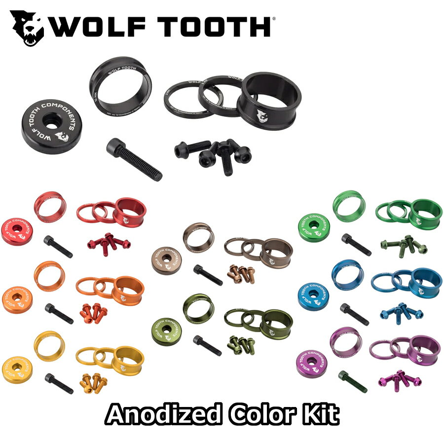 WOLF TOOTH Bling Kit (Color Kit) ウルフトゥース ブリングキット (カラーキット)