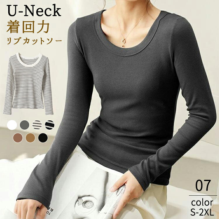 【期間限定:60%OFFクーポン利用で1592】カットソー 長袖 レディース 長袖 秋 冬 Uネック リブカットソー tシャツ ボーダー柄 ニットトップス きれいめ ルームウエア オシャレ 無地 女性用 肌着 重ね着 綿 大きいサイズ 着回し カジュアル ブラック ホワイト 送料無料