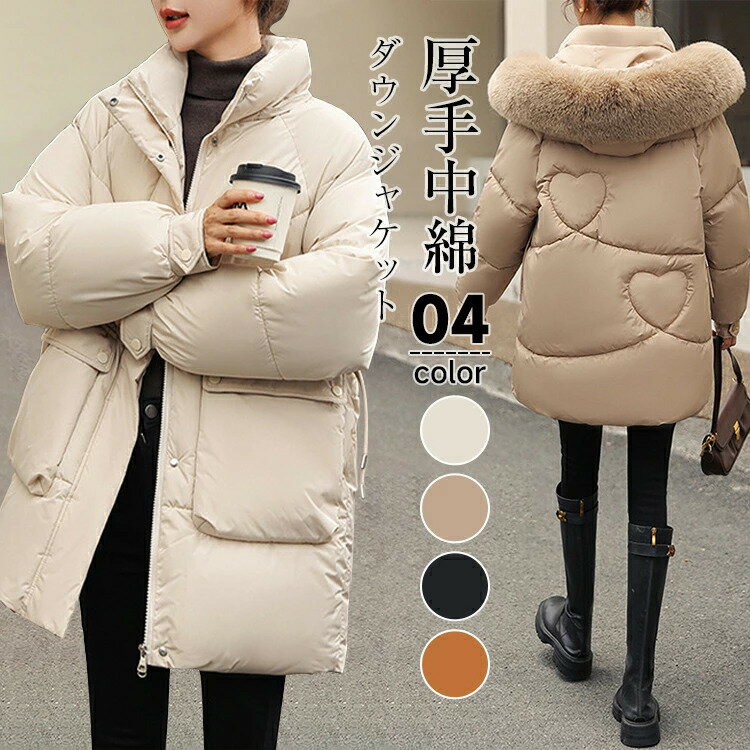 【期間限定：3000円OFFクーポン利用で4,980円】ダウンコート レディース 冬 中綿コート ダウンジャケット ショートコート フード付き ファー付き フード取り外し可能 アウター 前開き ミドル丈 軽量 厚手 暖かい 防寒 撥水 大人可愛い ゆったり 大きいサイズ送料無料