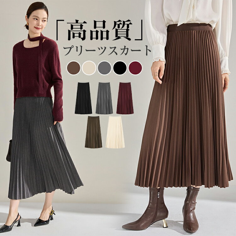 Rakuten - 華やかツイルプリーツスカートレアスカートレディース ロング丈 ゆったりロングスカート ボトムス 着痩せ 着回し 着心地 通勤 春 夏 秋 上品 シルエット大人 ウエストゴム 体型カバー Aライン ロング ミモレ丈ロングスカート エレガント 送料無料