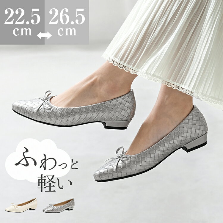樂天商城 - ＼期間限定★300円OFFクーポン配布中／パンプス レディース 靴 幅広 スクエアトゥ ローヒール 編み込み リボンパンプス ラットシューズ ぺたんこ ローヒール 軽量 痛くない 歩きやすい 疲れにくい 美脚 上品 通勤 オフィス きれいめ 大きいサイズ 小さいサイズ 送料無料