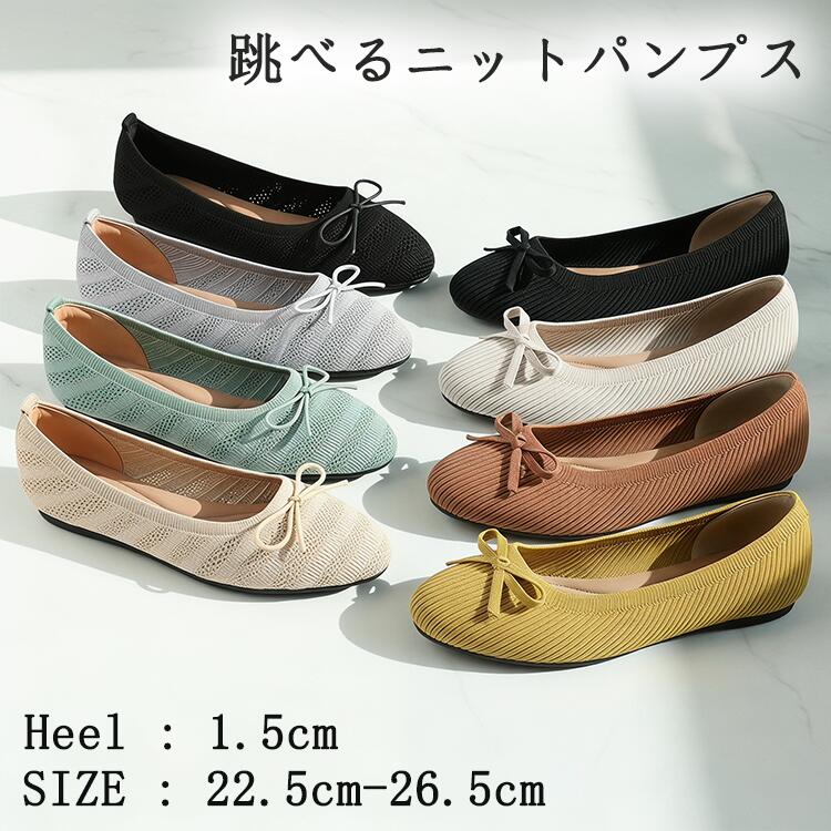 樂天商城 - パンプス レディース ニットパンプス 幅広 フラットシューズ フラットパンプス ぺたんこ メッシュ 通気性 軽量 歩きやすい履きやすい痛くない疲れにくい柔らかい浅口通勤立ち仕事おしゃれ 母の日 大きいサイズ 小さいサイズ 送料無料