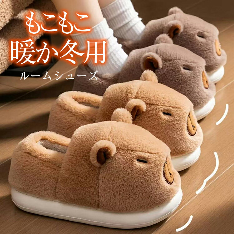 樂天商城 - ＼期間限定：50%OFFクーポン利用で1,990円／ルームシューズ もこもこ あったか 洗える 裏起毛 レディース 冬 厚底 もこもこ ルームシューズ 滑り止め 防音 暖かい 防寒 ふわふわ おしゃれ かわいい大人 冬用 冷え対策 室内冬 送料無料 プレゼント