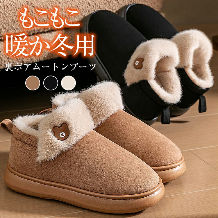 【期間限定：50%OFFクーポン利用で】ムートンブーツ レディース 靴 ショートブーツ 滑らない 歩きやす..