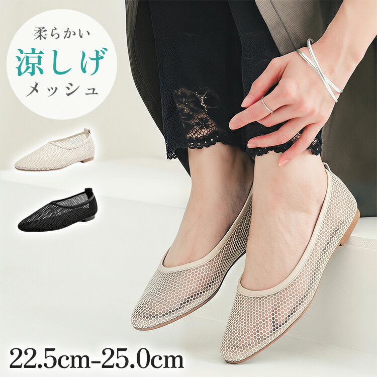 Rakuten - ＼期間限定★300円OFFクーポン配布中／メッシュパンプス レディース メッシュシアーパンプス サンダル パンプス 透ける シューズ パーティメッシュ素材 夏コーデ ビーチサンダル 軽い 柔らかい 歩きやすい 小さいサイズ 大きいサイズ 送料無料
