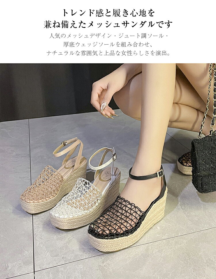 ＼期間限定★500円OFFクーポン配布中／サンダル レディース 厚底 サンダル ウェッジソール ジュートサンダル メッシュサンダル オ 9cmヒール 美脚 軽量 歩きやすい 疲れにくい 通気性 夏リゾート 旅行 カジュアル おしゃれ 大きいサイズ 小さいサイズ 22.0-24.5cm 送料無料 - 3