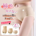 お尻 パット 盛りパンツ ガードル 桃尻 ショーツ レディース ハイウエストヒップパッドガードル 美尻ガードル ヒップアップショーツお腹引き締め お尻パッド 補...