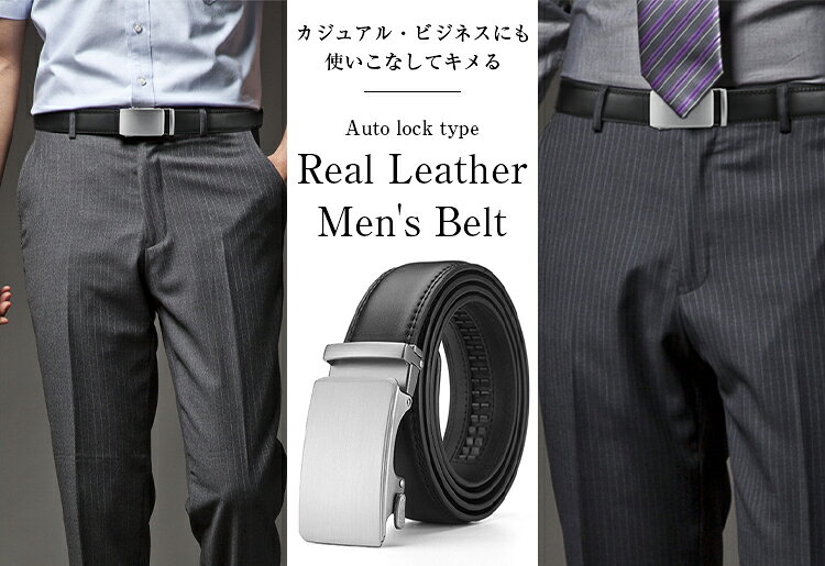 ＼期間限定★35%OFFクーポン利用で2,782円／ベルト メンズ 本革 牛革 ビジネス 穴な...