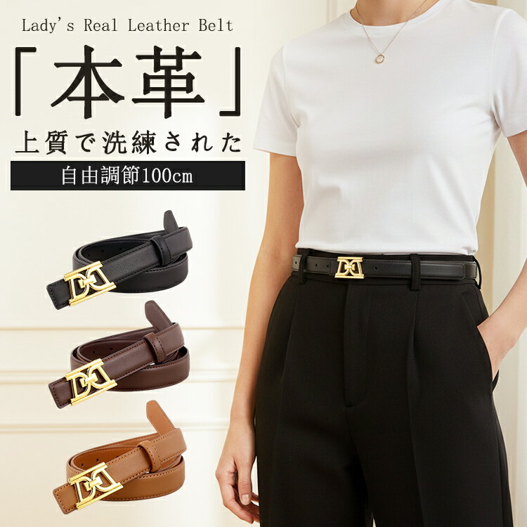 樂天商城 - ＼ 期間限定：40%OFFクーポン利用で2,388円／ベルト レディース 本革 おしゃれ 太め ゴールドバックル長さ100cm合わせやすいワンピース用調節可能上品きれいめカジュアルフォーマルデイリービジネス仕事高級通勤通学就活 母の日プレゼント 小さいサイズ大きいサイズ 送料無料