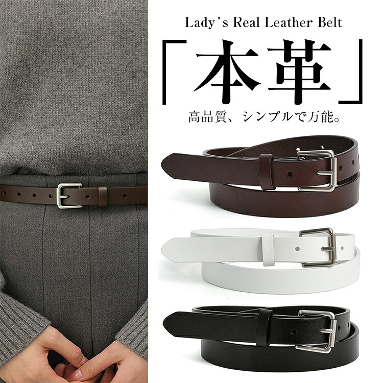 CozyCanvasのベルト レディース 本革 おしゃれ 柔らかい 本革 ベルト シルバーバックル レザーベルト 長さ105cm 合わせやすい ワンピース用 コート用 調節可能 本革 ベルト 仕事 通勤 通学 お洒落 上品 定番 女子 シンプル オシャレ ビジネス カジュアル きれいめ プレゼント 送料無料｜アングル2