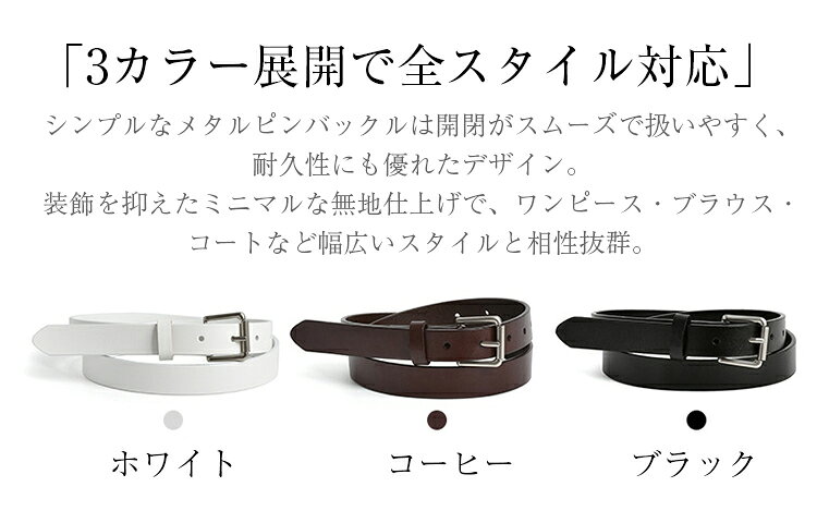 CozyCanvasのベルト レディース 本革 おしゃれ 柔らかい 本革 ベルト シルバーバックル レザーベルト 長さ105cm 合わせやすい ワンピース用 コート用 調節可能 本革 ベルト 仕事 通勤 通学 お洒落 上品 定番 女子 シンプル オシャレ ビジネス カジュアル きれいめ プレゼント 送料無料｜アングル3