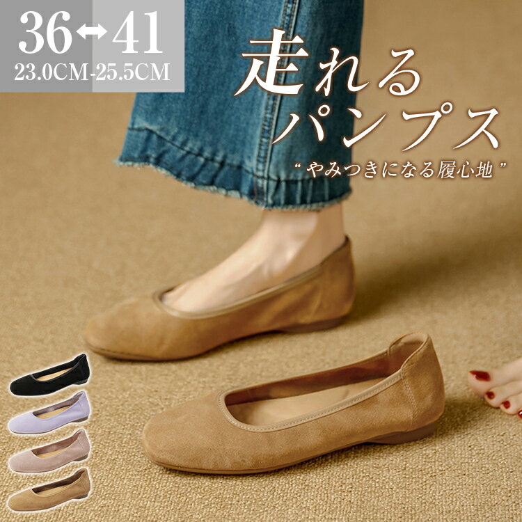 樂天商城 - パンプス レディース 靴 ぺたんこ パンプス 走れる 歩きやすい 低反発 疲れない 1cmセンチヒール ローヒール パンプス フラットシューズ スクエアトゥ 消臭 軽量 滑り止め お仕事 通学 通勤 学生オフィス 就活小さいサイズ 大きいサイズ 送料無料