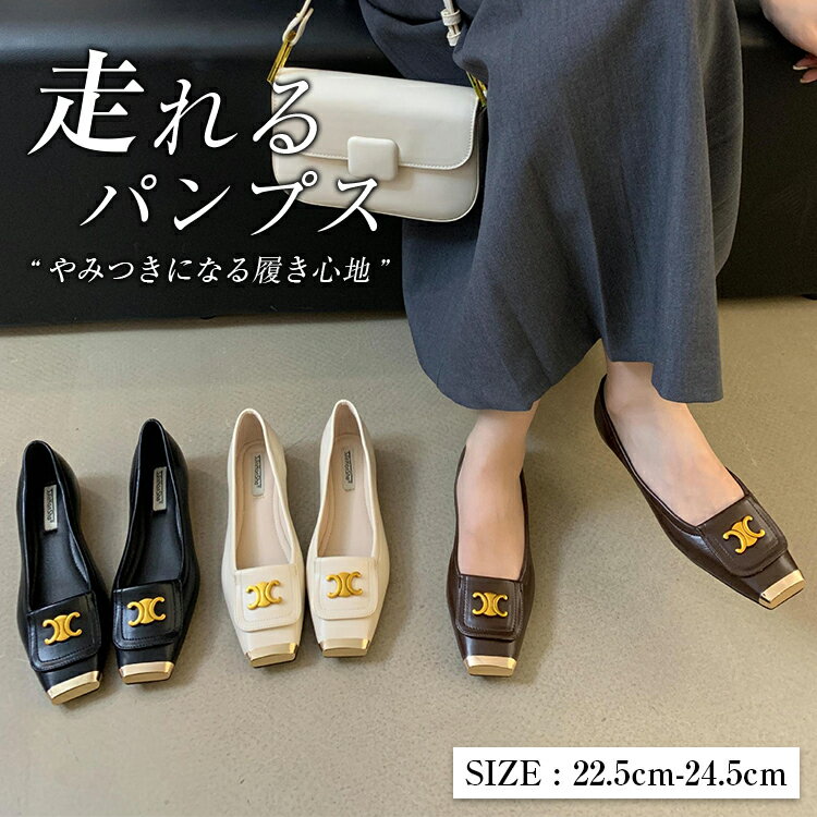 樂天商城 - ＼期間限定：300円OFFクーポン配布中／パンプス フラットシューズ レディース ぺたんこ パンプス スクエアトゥ 走れる 痛くない 歩きやすい 低反発 疲れない 2cmセンチヒール ローヒール 消臭 軽量 滑り止め お仕事 通勤 結婚式 オフィス 小さいサイズ 大きいサイズ 送料無料