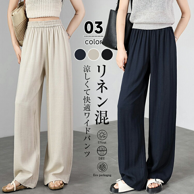 Rakuten - パンツ レディース 春 夏 涼しい 接触冷感 9分丈 パンツ テーパードパンツ ロングパンツ ウエストゴム きれいめ ゆったり大きいサイズ 速乾 涼感 楽ちん 通勤 オフィス カジュアル ポケット付き 楽ちん着痩せ 体型カバー 送料無料