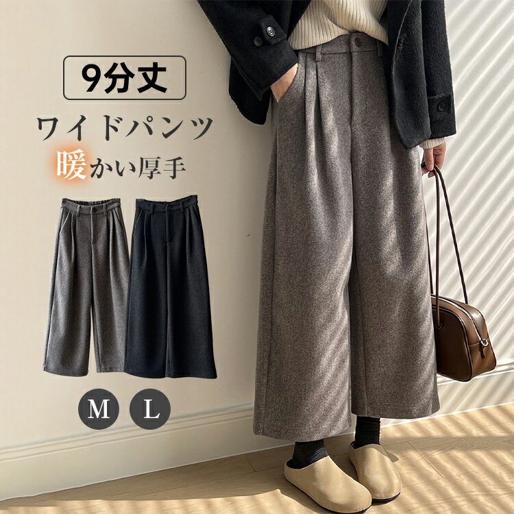 ѡSALE56%OFF ѥ ǥ    ѥ 磻ɥѥ ѥ ȥѥ 9ʬ  ܥȥॹ  ...