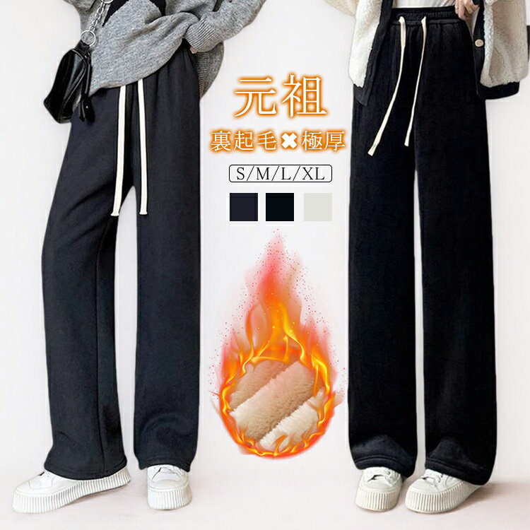 樂天商城 - パンツ レディース 秋 冬 コーデュロイ ワイドパンツ 裏起毛 パンツボトムス 裏ボアパンツカジュアル 裏起毛パンツ 裏ボア 大人ズボン ゆったり パンツ ロングパンツ フレアパンツ 極暖 あったかウエストゴムストレッチパンツ