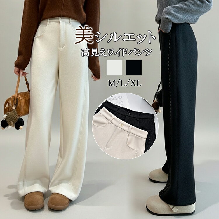 樂天商城 - パンツ レディース ワイドパンツ パンツボトムスカジュアル大人ズボンハイウエストウエストゴム ゆったり パンツ ロングパンツ フレアパンツ 極暖 きれいめ あったかウエストゴムストレッチパンツストレート トレンド厚手ウールタッチ 30代 40代 50代秋冬カジュアル