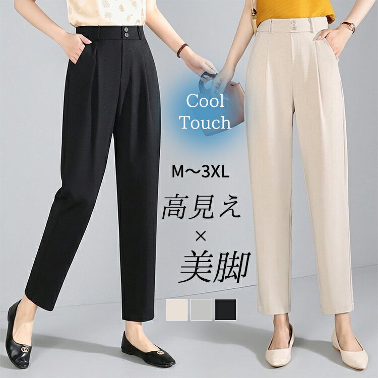 樂天商城 - ＼期間限定：5%OFFクーポン配布中／ワイドレッグレディース パンツ ストレートパンツドレープパンツ ズボンロングパンツ接触冷感大きいサイズ ガウチョパンツ 高見えテーパードパンツ夏ボトムス オフィス薄手 春夏ウエストゴムゆったり体型カバー カジュアル