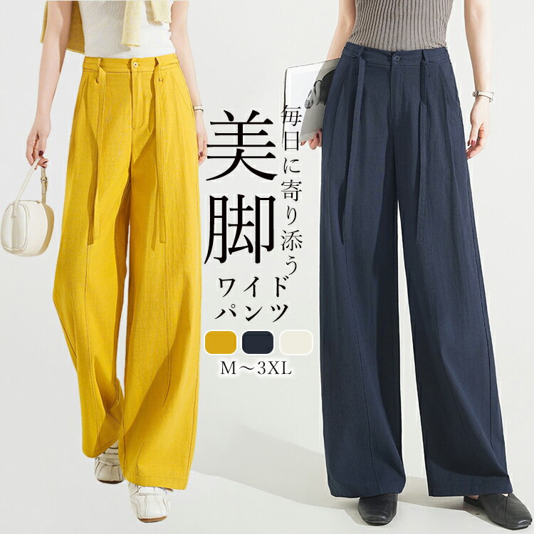樂天商城 - ＼期間限定★5%OFFクーポン配布中／ワイドレッグレディース リネンパンツパンツ ワイドパンツストレートパンツドレープパンツ ズボンロングパンツ接触冷感大きいサイズ ガウチョパンツ 夏ボトムス 薄手 春夏 ウエストゴム 無地着痩せゆったり体型カバー カジュアル