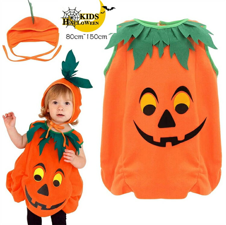 送料無料 ハロウィン 衣装 子供 かぼちゃ コスプレ ベビー 女の子 男の子 子供用 ハロウィン仮装 赤ち..
