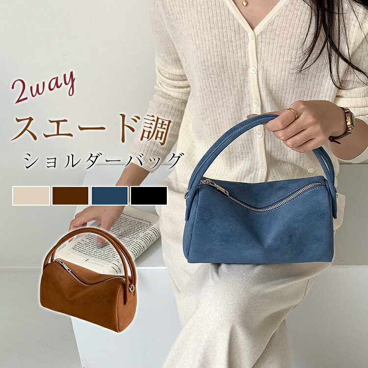 樂天商城 - ショルダーバッグ レディース 斜めがけ スエード バッグ 小さめ ハンドバッグ 2way 手提げバッグ肩掛けバッグ 斜め掛け ワンハンドルバッグ サブバッグミニバッグ メッセンジャーバッグミニショルダーバッグ 大人軽量 おしゃれ 秋 冬